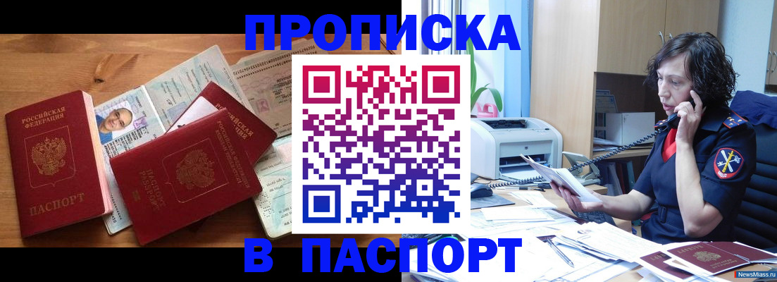 временная регистрация для всех в Нефтегорске