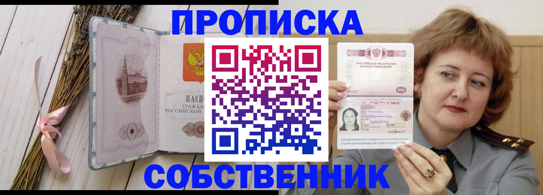 регистрация в Нефтегорске