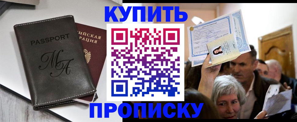 временная регистрация для школы в Нефтегорске