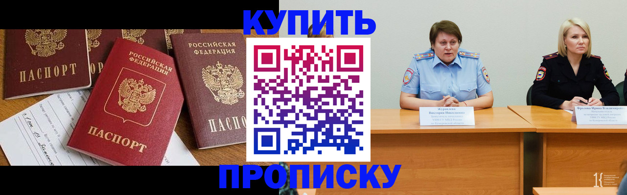 временная регистрация поиск в Нефтегорске
